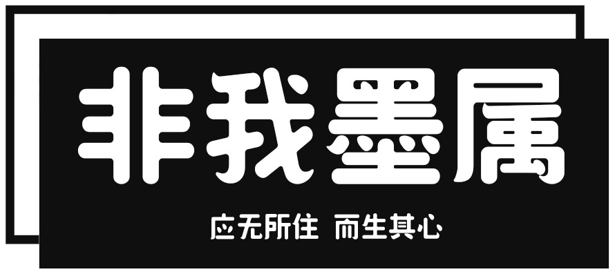 非我墨属 - 林少凡当代禅意画家